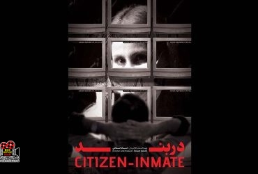  فیلم «دربند»