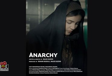  فیلم کوتاه «آنارشی»