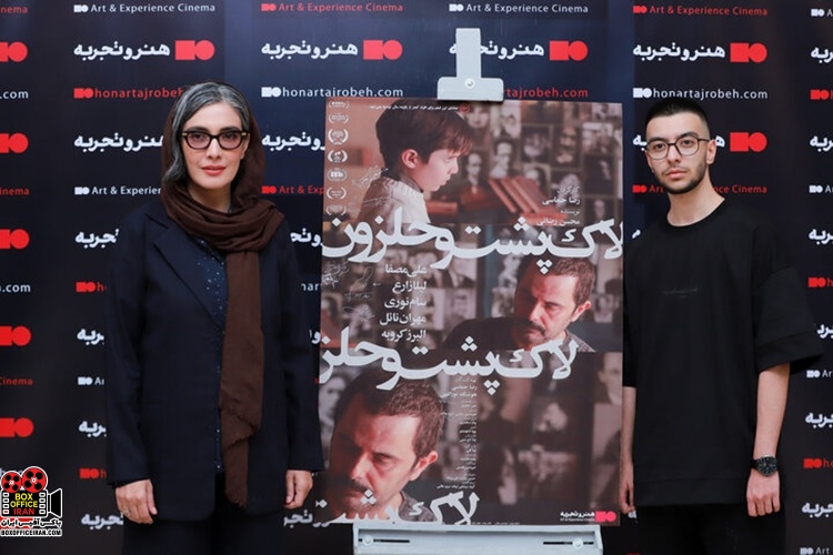 «لاک‌پشت و حلزون»