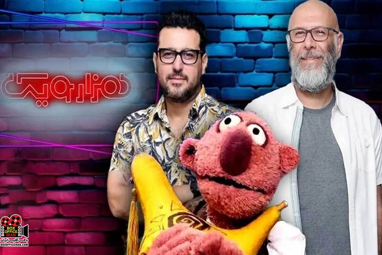 «هزار و یک»