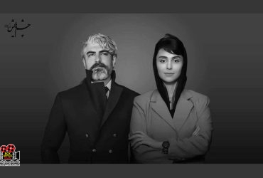 چشم‌هایش