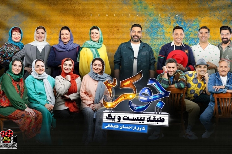  احسان علیخانی