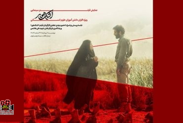 اشک هور