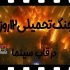  بنیاد سینمایی فارابی