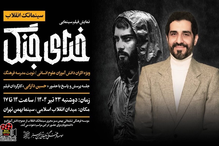 «خدای جنگ»
