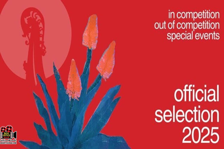 «روزهای ونیز»