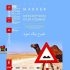 «شرح یک نبرد»