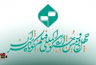 فیلم کوتاه