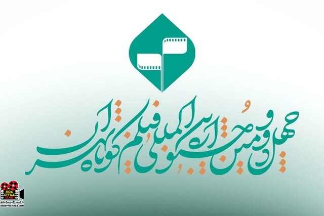 فیلم کوتاه