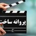 فیلم‌ سینمایی