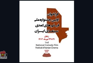 فیلم‌های کمدی