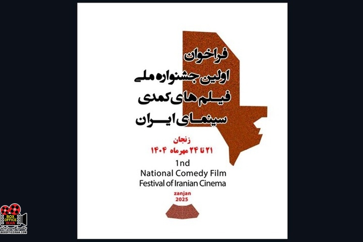 فیلم‌های کمدی
