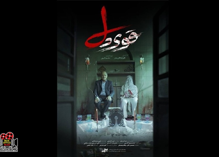 «قوی‌دل»