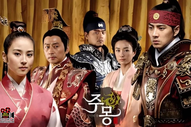 «افسانه جومونگ»