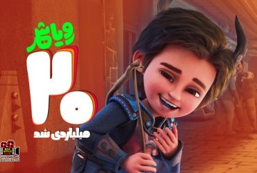 فیلم کودک