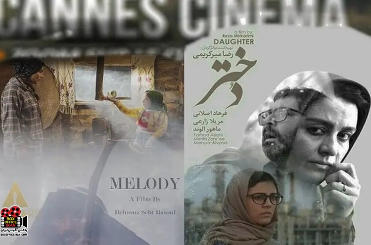 فیلم ایرانی