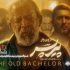 فیلم «پیرپسر»