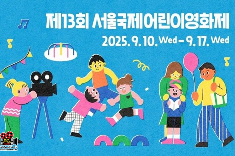 فیلم کودکان سئول