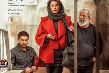 «پیرپسر»