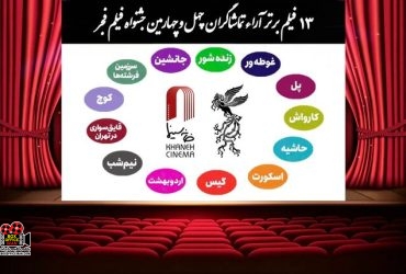 جشنواره فیلم فجر