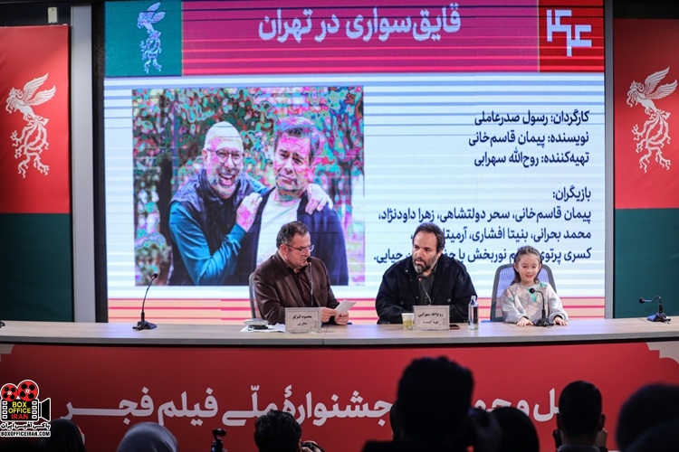 «قایق‌سواری در تهران»