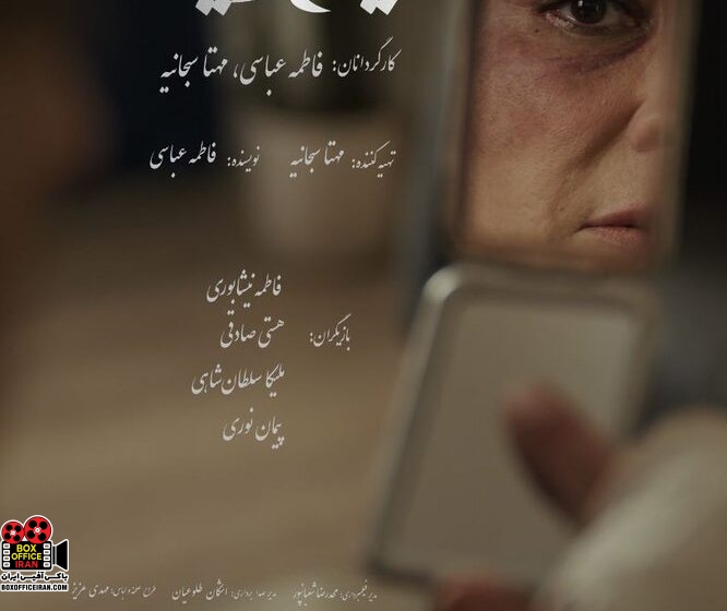 آینهدیدن