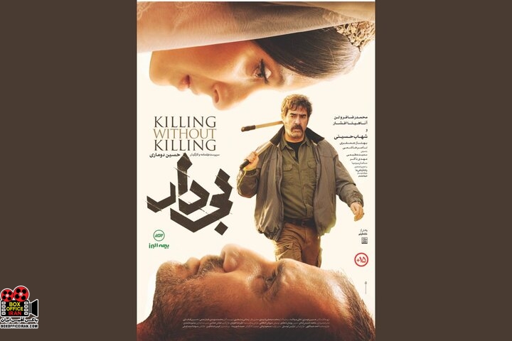 بی دار