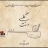 گلی در دست