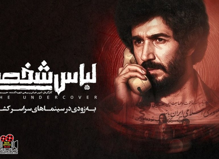 فیلم سینمایی