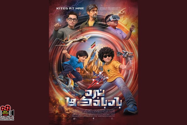 نبرد بادبادکها