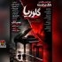گلوریا