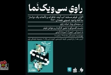 تب آینه