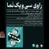تب آینه