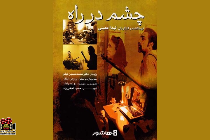 اکران آنلاین