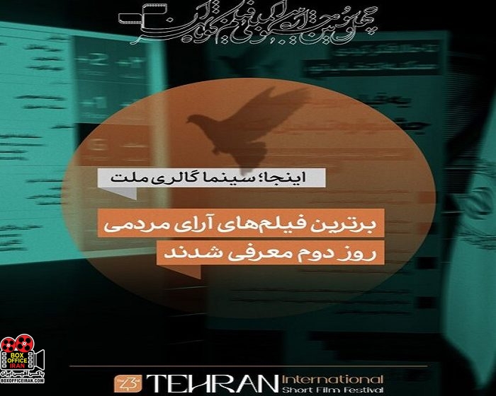 فیلم کوتاه