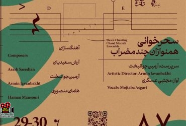 سحرخوانی