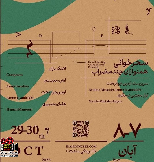 سحرخوانی