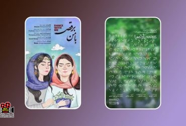روز جهانی نابینایان