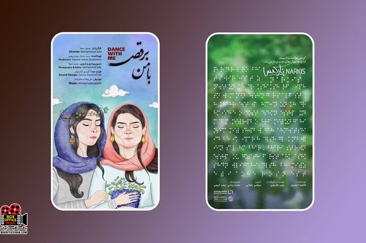 روز جهانی نابینایان