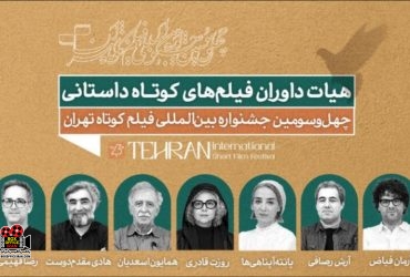 جشنواره فیلم کوتاه