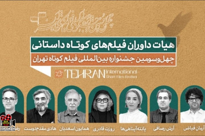 جشنواره فیلم کوتاه