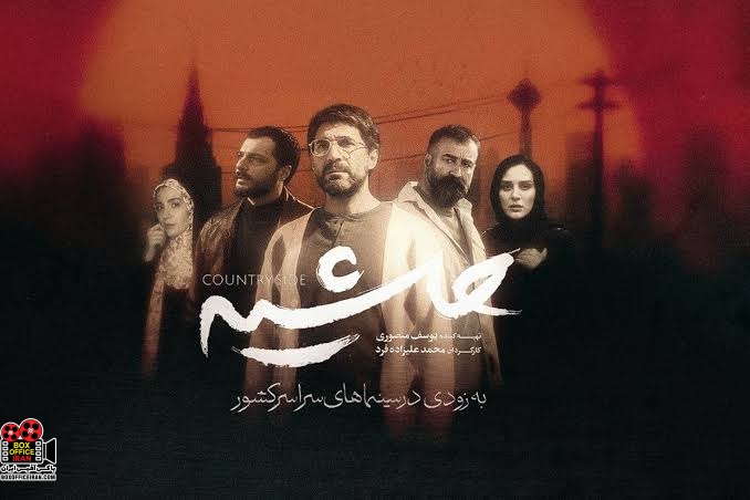 حاشیه