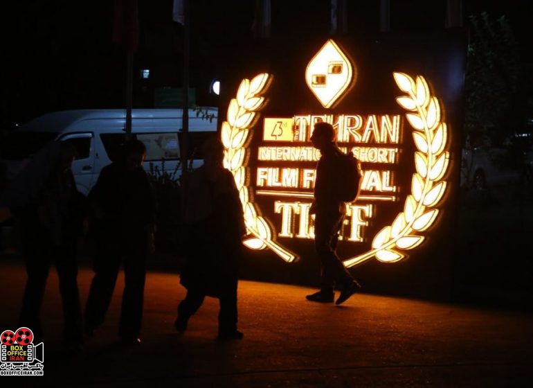 جشنواره فیلم