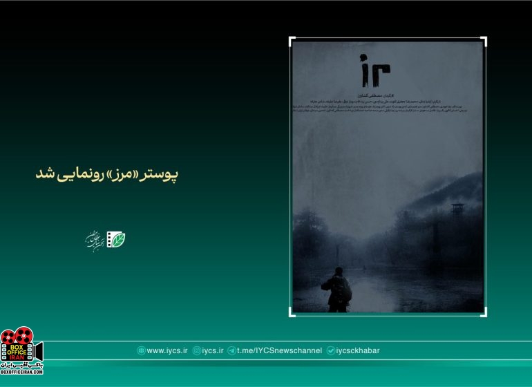 مرز