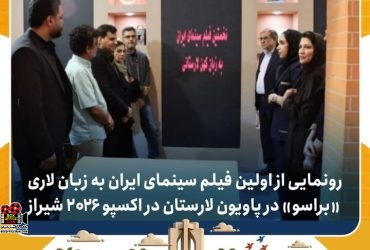 براسو