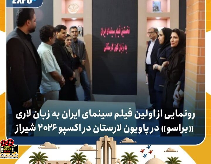 براسو