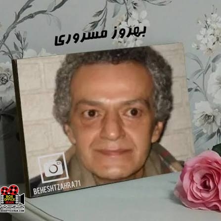 بهروز مسروری