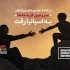 سرزمین فرشته ها