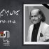 سیروس ابراهیم‌زاده