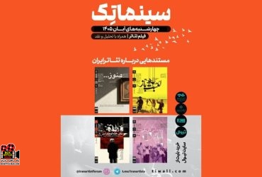 سینما تک